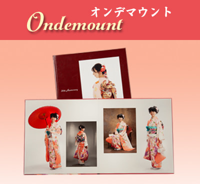 オンデマウント